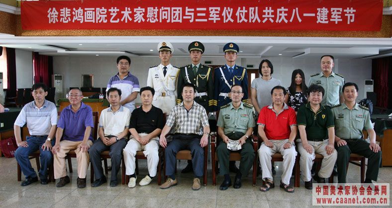中国徐悲鸿画院慰问三军仪仗队