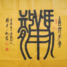 Ф鷨--